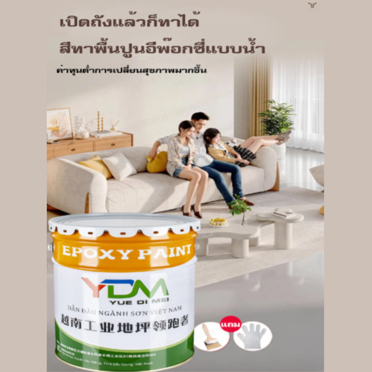 【รับแรงกดได้ดี】ไม่มีฟอร์มาลดีไฮด์ สีทาพื้นปูนทรายสีสัน สำหรับบ้าน โรงงาน กันน้ำ ทนต่อการขัดถู ป้องกันคราบเปื้อนและสิ่งสกปรก สีทา สีเคลือบพื้น
