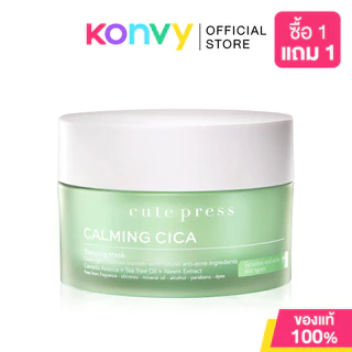 Cute Press Mask คิวท์เพรส มาสก์เนื้อเจล 50g (8 Hr Full Night/1 Night Brightening/Calming Cica)