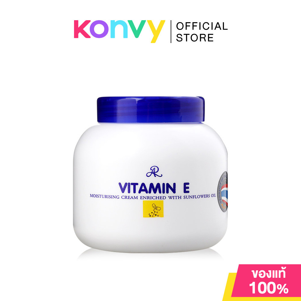 AR Vitamin E Moisturizing Cream 200g เออาร์ ครีมบำรุงผิว.