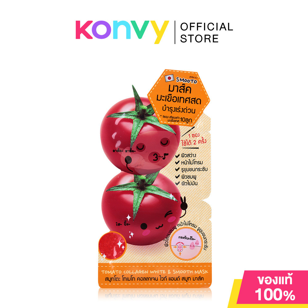 Smooto Tomato Collagen White & Smooth Mask 10g.