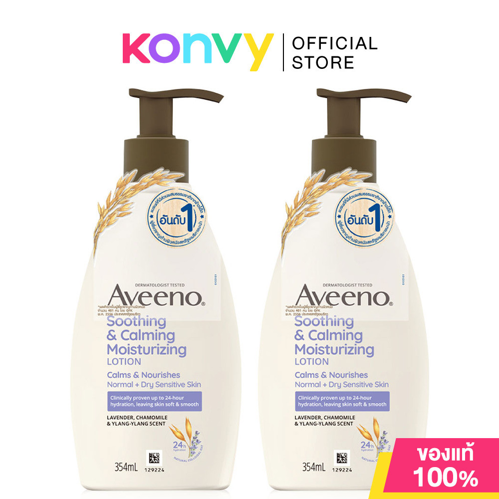 Aveeno Soothing & Calming Lotion [354ml x 2pcs].