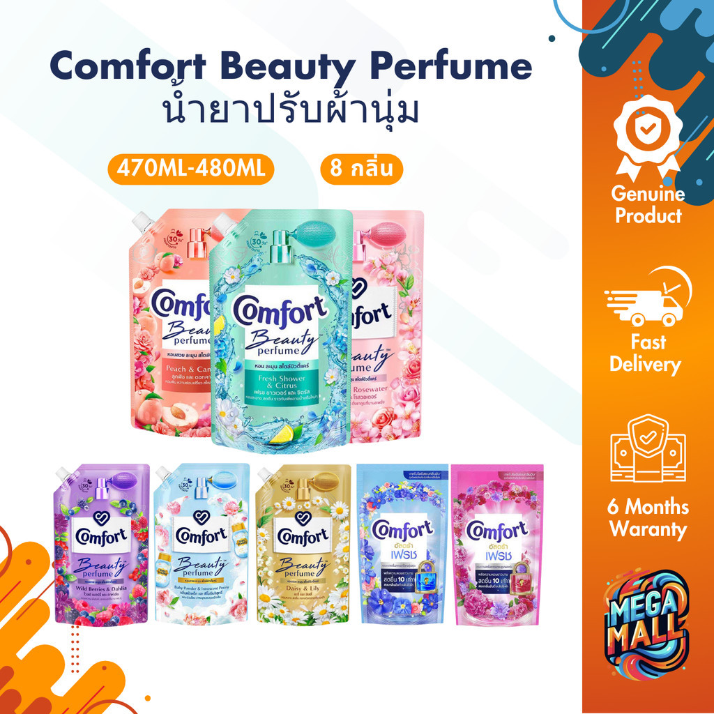 Comfort คอมฟอร์ท น้ำยาปรับผ้านุ่ม ขนาด 475ml-480ml อัลตร้า บิวตี้เพอร์ฟูม หอมติด