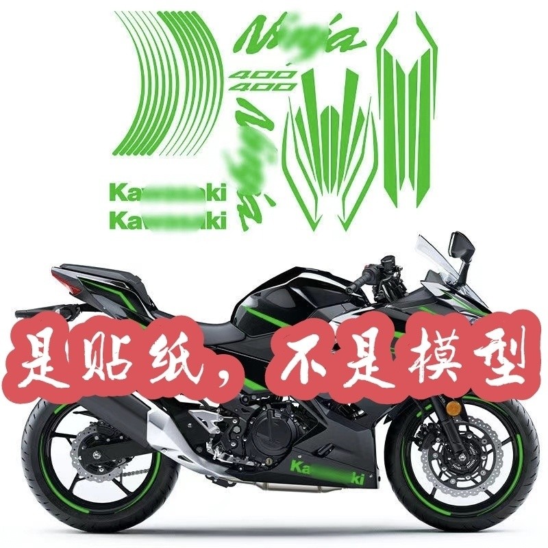 KAWASAKI คาวาซากินินจา400ดัดแปลงสติกเกอร์สําหรับยางตัวถังรถรถสติกเกอร์กันน้ํารถจักรยานยนต์ ง เอแคลส์ รถจักรยานยนต์กรงเล็บสติกเกอร์ลาเต้ศิลปะ