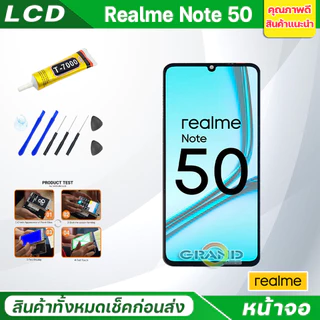 Lcd หน้าจอ Realme Note 50 จอแท้ Screen Display จอชุด พร้อมทัชสกรีน จอ+ทัช จอพร้อมทัชสกรีน Realme Note50/เรียวมีNote50