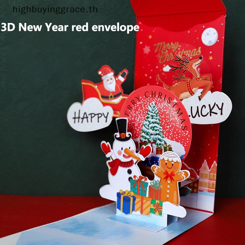 Hgth งูปี Creative 3D ซองจดหมายสีแดง Hongbao กระเป๋าสีแดงสําหรับปีใหม่เทศกาลฤดูใบไม้ผลิวันเกิด Marry ของขวัญคริสต์มาสซองจดหมายสีแดง HGTH