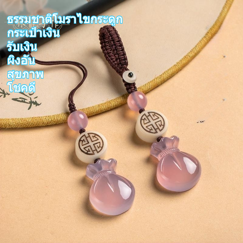 [ Consecrated Good Luck ของแท ้ ] กระเป ๋ าเงินพวงกุญแจรถจี ้ Agate Chalcedony จี ้