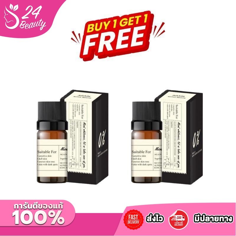 [2ขวด] ผงเผือก อเกนไวท์ Again Whitening Boost Powder ขนาด 5g.