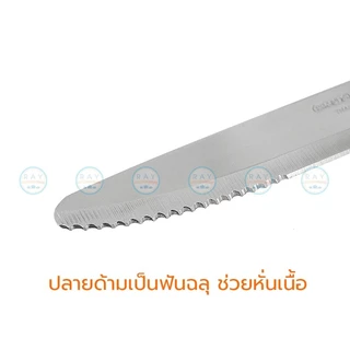 Jaguar มีดหั่นสเต๊ก 22 ซม. ตราจากัวร์ มีดหั่นเนื้อ มีดแล่สเต๊ก มีดหยัก มีดสเต็ก