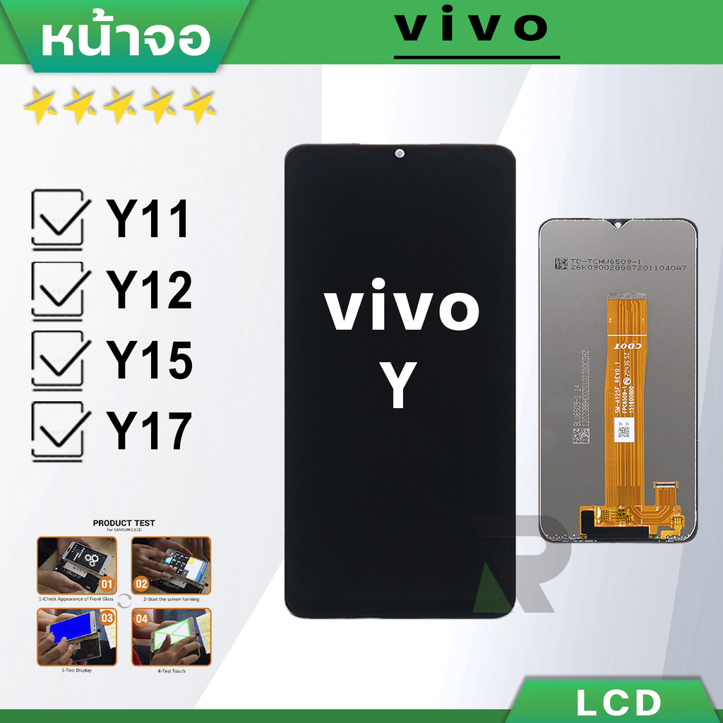 หน้าจอ vivo Y11/Y12/Y15/Y17 อะไหล่ หน้าจอ LCD จอพร้อมทัชสกรีน วีโว่ Y11/Y12/Y15/Y17 แถมไขควง
