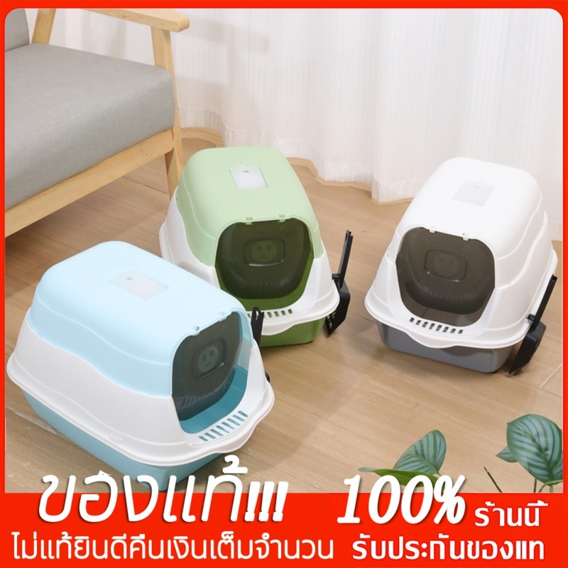 กระบะทรายแมว ห้องน้ำแมว พร้อมที่ตักทราย ห้องน้ำแมวทรงโดม มีฝา