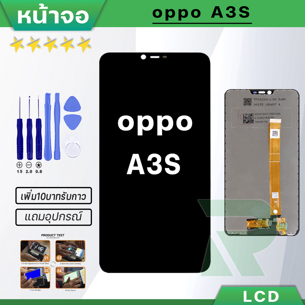 หน้าจอ oppo A3S / Realme C1 อะไหล่ หน้าจอ LCD จอพร้อมทัชสกรีน ออปโป้ A3S/Realme C1 กาว t7000 แถมไขคว