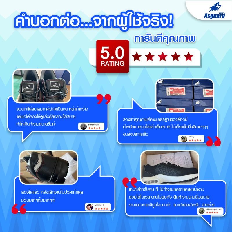 Asguard รองเท้าผ้าใบ หัวเหล็ก 9190 / 9191 รองเท้าเซฟตี้ นิรภัย กันลื่น safety shoes ระบายอากาศ - รูปที่ 6