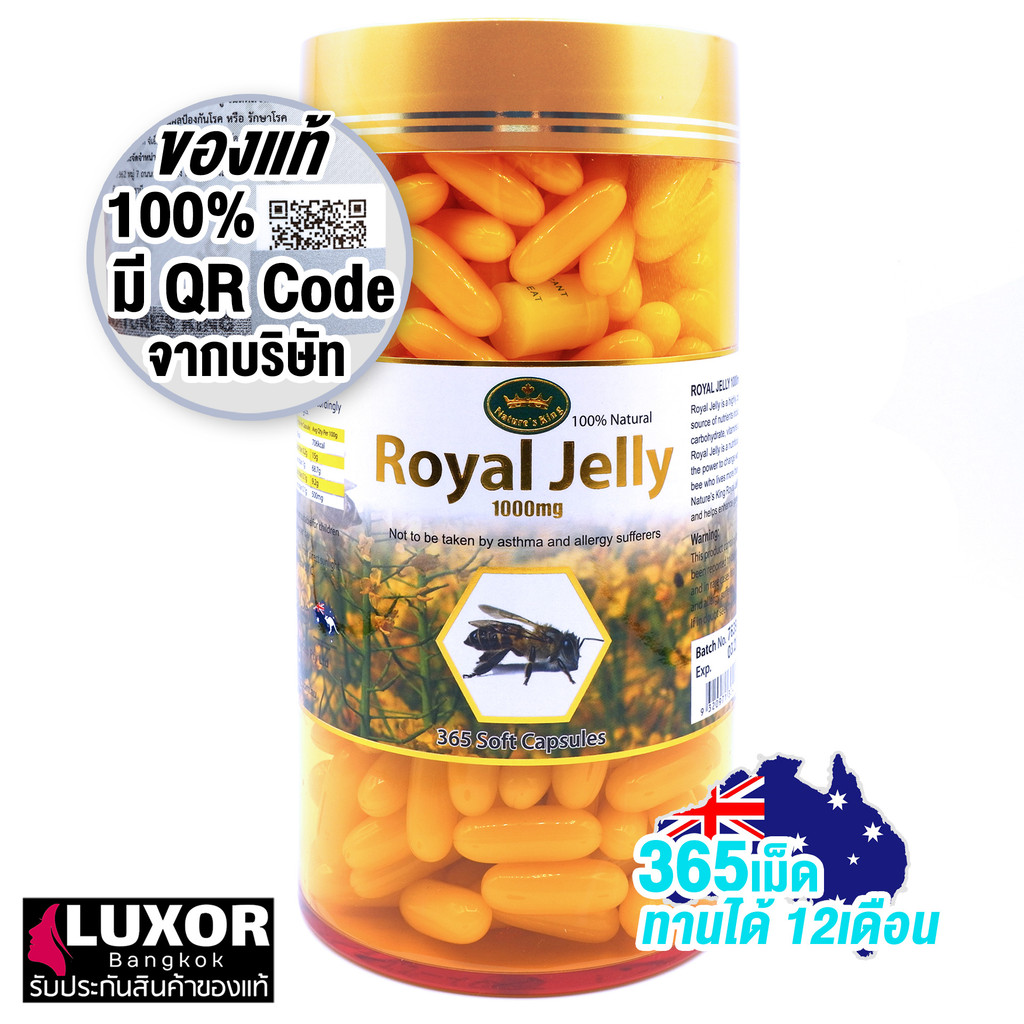 Nature King Royal Jelly 1000mg ((ของแท้)) อาหารเสริม นมผึ้ง นำเข้าจากออสเตรเลีย