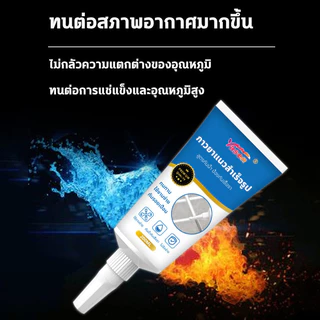 Yasen Premium กาวยาแนว ยาแนวอเนกประสงค์ ยาแนวกระเบื้อง ขนาด 200ml กันน้ำและคราบสกปรก ใช้งานง่าย