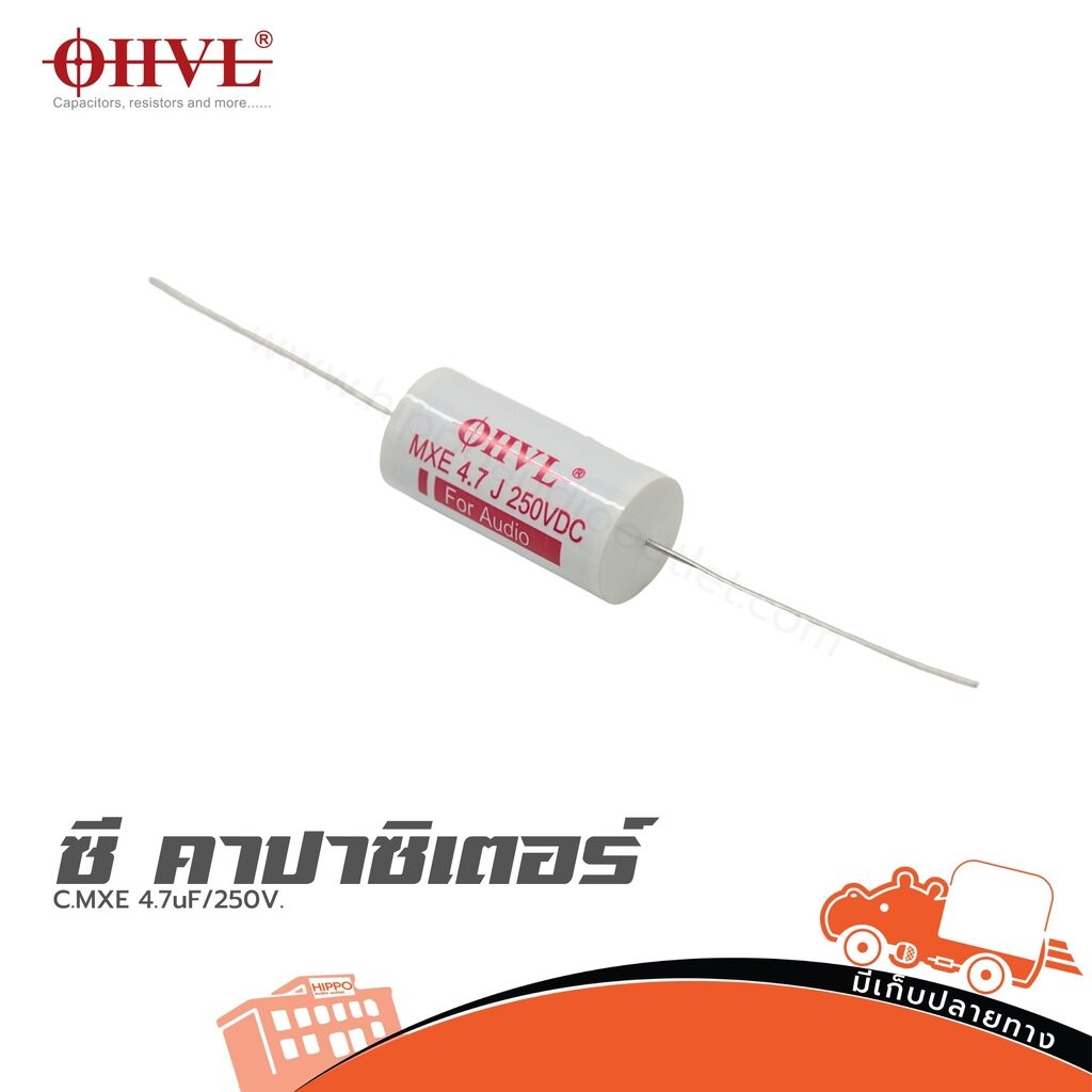 OHVL C.MXE 4.7uF/250V. ซีคาปาซิเตอร์ Capacitor ตัวเก็บประจุ ฮิปโป ออดิโอ Hippo Audio