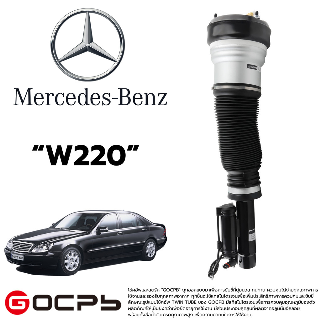 โช๊ค โช้ค โช๊คอัพถุงลมหน้า Mercedes Benz W220 2203202438 ราคาสินค้าต่อต้น รบกวนลูกค้าสอบถามก่อนสั่งซ