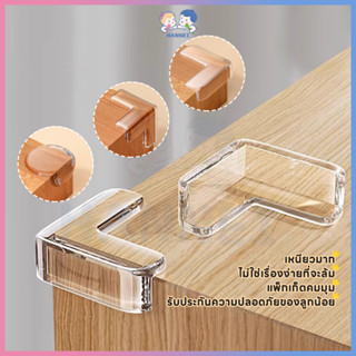 HANNEI กันมุมโต๊ะ  กันขอบโต๊ะ  ป้องกันการชน  กันมุม ติดขอบโต…