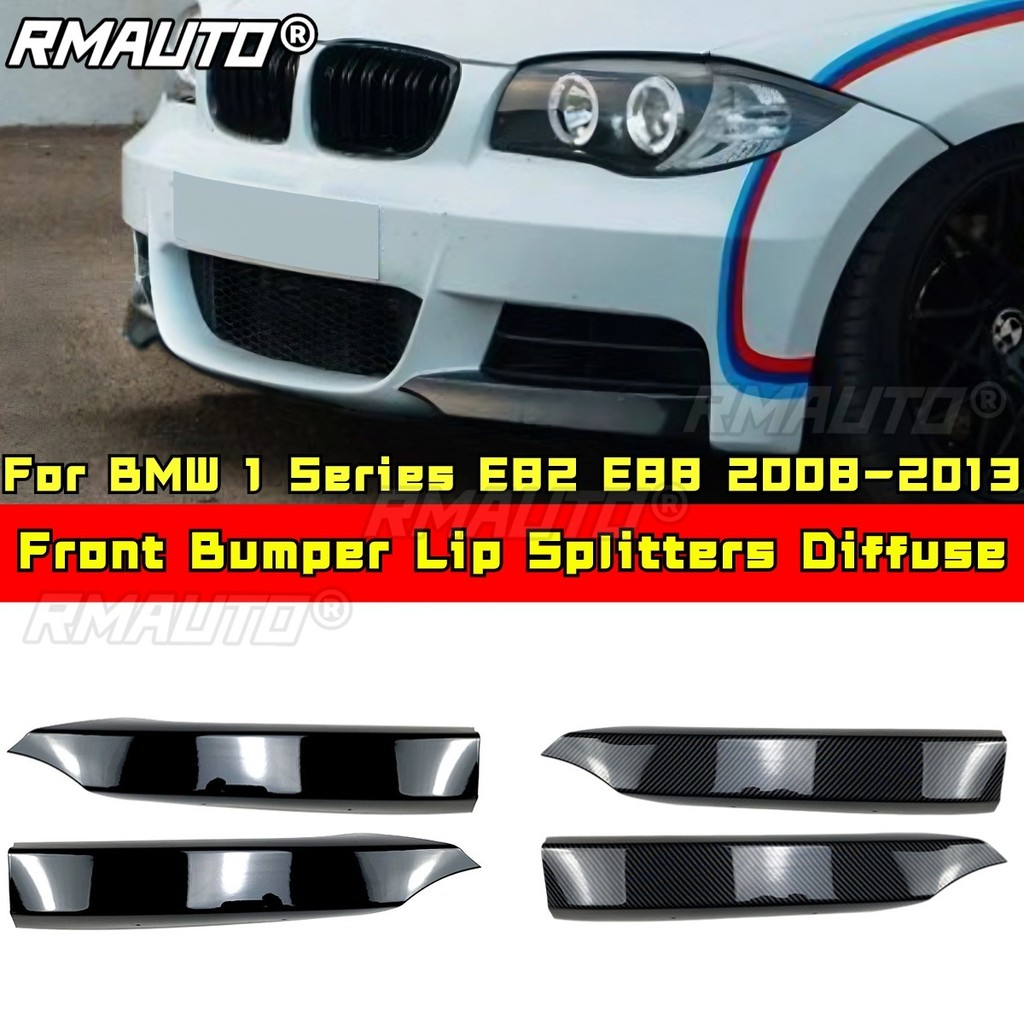 สําหรับ BMW 1 Series E82 E88 Body Kit กันชนด้านหน้า Lip Splitters กระจายสําหรับ BMW 1 Series E82 E88