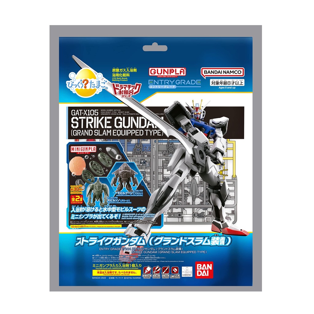 น่าประหลาดใจ? Egg Dramatic Bath Series GUNPLA ENTRY GRADE 1/144 Strike Gundam (อุปกรณ์ Grand Slam) &