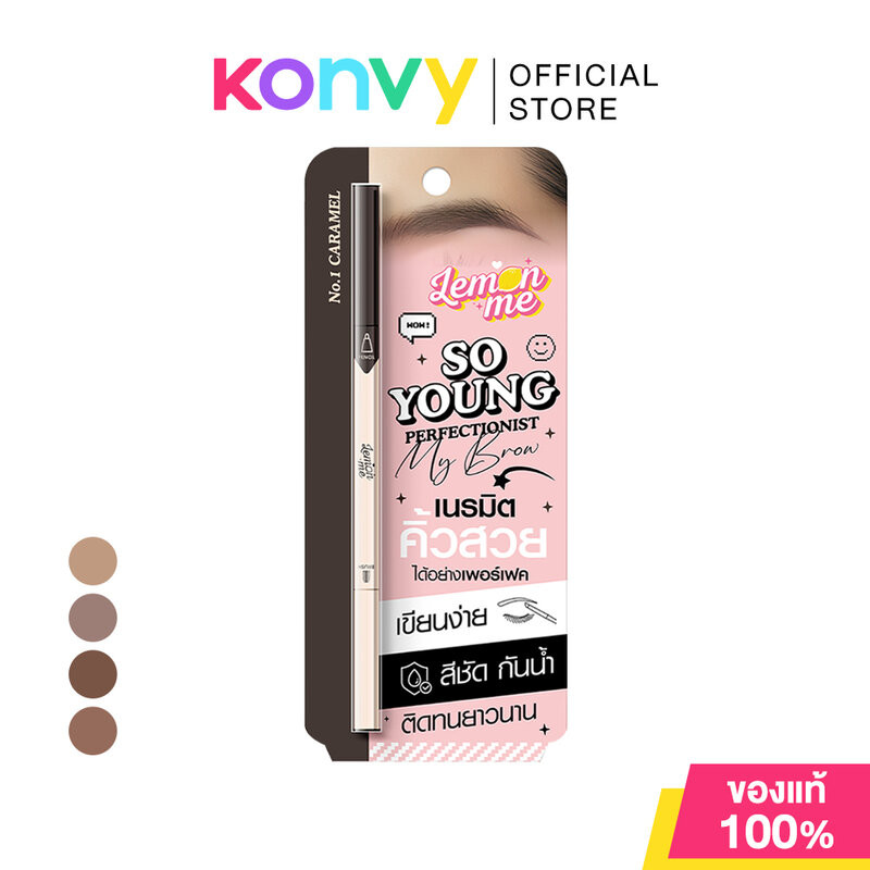 Lemon Me So Young Perfectionist My Brow 0.08g เลม่อน มี ดินสอเขียนคิ้วปลายหัวตัดแบบออโต้.