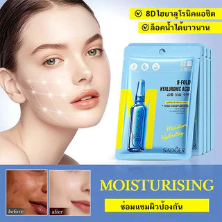 พร้อมส่ง！มาส์กหน้าSADOER มาส์กหน้าเอสเซ้นบํารุงผิวหน้า เติมความชุ่มชื้นให้ผิวหน้า