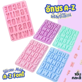 พิมพ์ซิลิโคน ตัวอักษร ภาษาอังกฤษ พิมพ์ใหญ่ Fonts Letters Alphabets Silicone Mold กัมมี่ ฟ้อนท์ พิมพ์เค้ก พิมพ์วุ้น