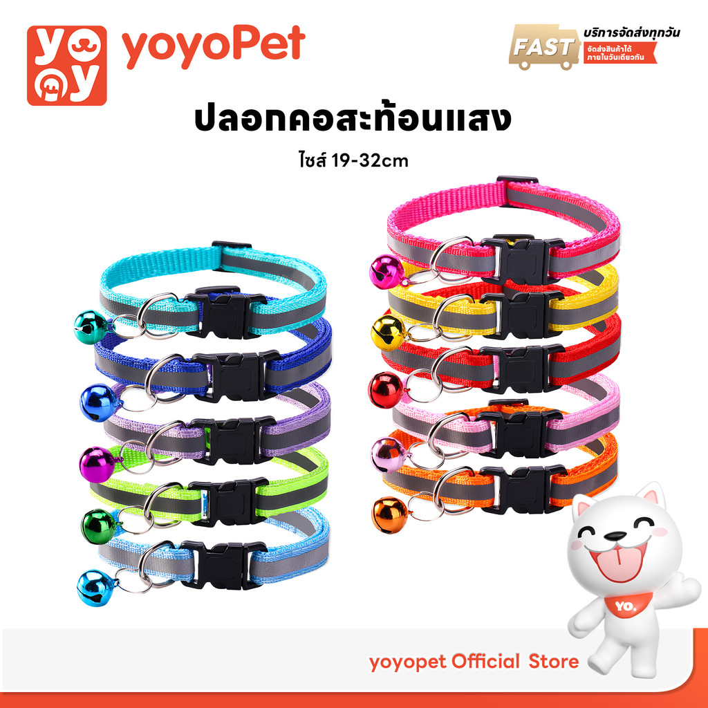 yoyopet : ปลอกคอเรืองแสงสัตว์เลี้ยง ปลอกคอสะท้อนแสง ที่คล้องคอหมา แมว สายปรับได้ ปลอดภัย ไม่เจ็บ