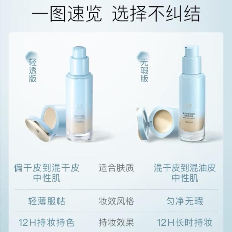 彩棠TIMAGE圆管粉底液试色卡轻透无暇版持妆小样油皮干皮透气持久Color test of liquid foundation in round tube of TIMAGE20241118