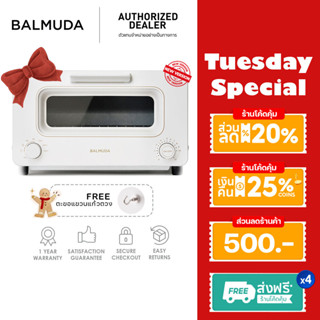 BALMUDA The Toaster บัลมูด้าเตาปิ้งขนมปัง เตาอบขนมปังเทคโนโล…
