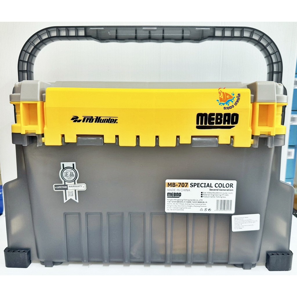 กล่อง Pro-Hunter x MEBAO รุ่น MB-707 & MB-707 Combo มีกระบอกปักคันในกล่อง ของแท้100%