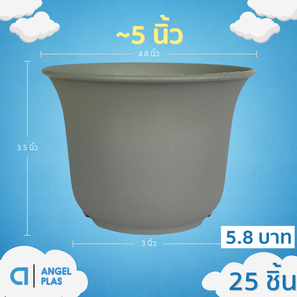 กระถาง กระถางต้นไม้ กระถางถ้วยจีน 5 นิ้ว สีเทา 25 ใบ ชิ้น อัน