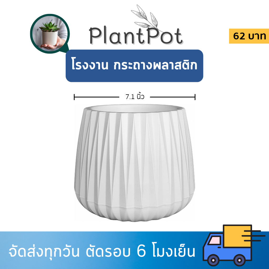 กระถาง กระถางต้นไม้ มินิมอล เพชร ขนาด 8 นิ้ว สีดำ สีขาว สีเทา สีอิฐ สีเขียวพาสเทล สีน้ำตาล Bundle 5 ใบ ชิ้น อัน
