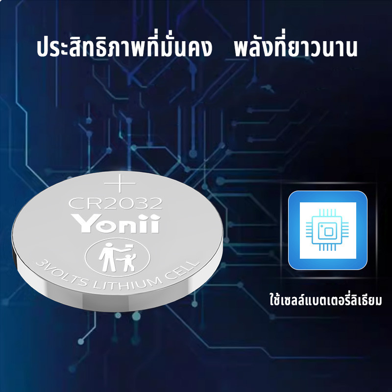 Yonii แบ่งขาย 1 ก้อน ถ่านกระดุม ถ่าน รุ่น CR2032 / CR2016 / CR2025 / CR2430 / CR2450 3V ล็อตใหม่ ของแท้ 100%  Battery