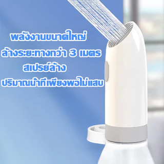 พร้อมส่ง ที่ฉีดชำระแบบพกพา ที่ฉีดก้นพกพา เครื่องล้างชิ้นส่วนส่วนตัว จุน้ำได้มากถึง 400ml