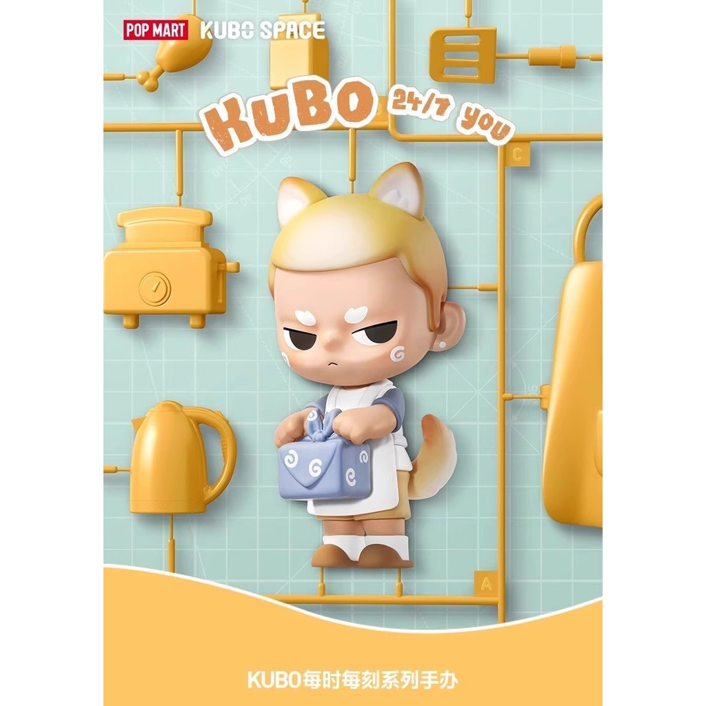 Popmart Official KUBO Every Moment Series รูปเครื่องประดับน่ารักของขวัญวันเกิด