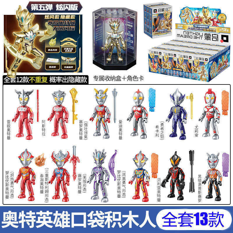 บล็อกตัวต่อที่ยอดเยี่ยม Ultraman รุ่นซ่อน 5th Wave Zero 7th Wave Deca 8th Wave Geed Supreme 9th Wave