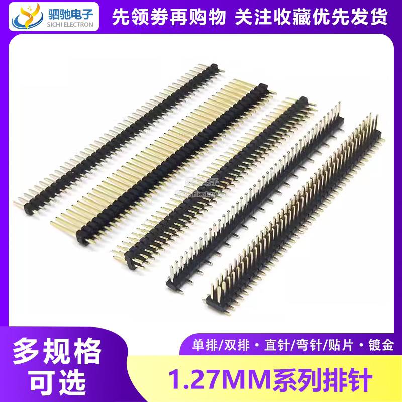 1.27 มม.Pitch Gold-Plated Pin Header Single Pin Header/Double Pin Header/Patch Pin Header Single Pin Straight Pin