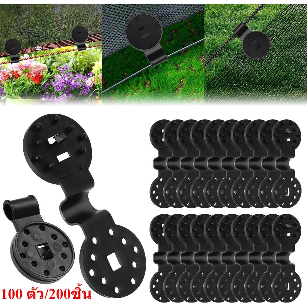 10ชิ้น/200ชิ้น ตัวล็อกแสลน คลิปล็อคสแลน ใช้ซ้ำได้ กิ๊บล็อค สแลน ตัวหนีบสแลน รูรอดเชือกทำหลังคากันแสง คลิปยึดแสลน ตัวล็อ