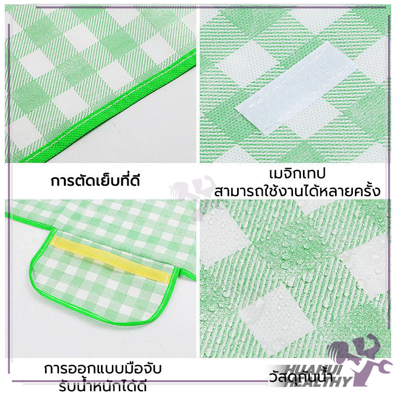 เสื่อปิกนิก ลายสก็อต พับได้ thumbnail 10