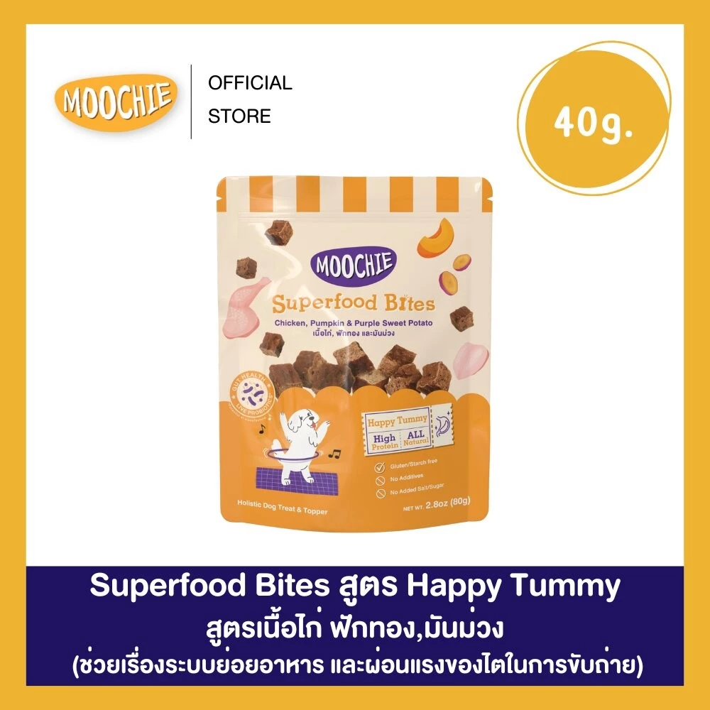 Moochie Superfood Bites ขนมสุนัขพรีเมี่ยม High Protein thumbnail 3