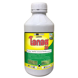 โอกอส #โคลมาโซน+โพรพานิล 1 ลิตร ยาคุม+ฆ่าหญ้า ในนาข้าวหลังหว…