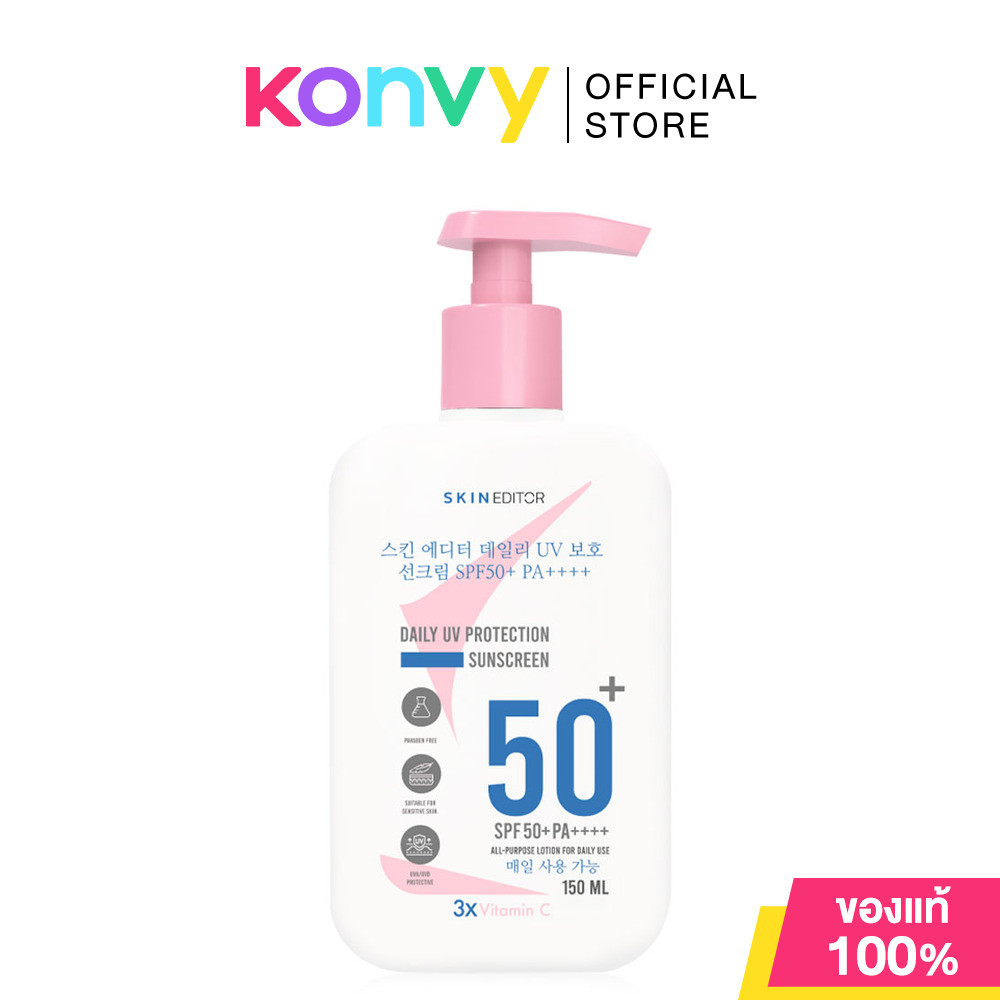 Skin Editor Sunscreen Body Cream SPF 50 PA++++ 150ml สกิน เอดิเตอร์ โลชั่นกันแดดสำหรับผิวกาย.