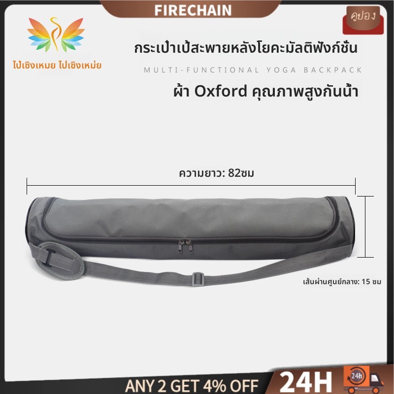 firechain กระเป๋าใส่สินค้าแบบซิปเต็มแบบปรับได้กระเป๋าใส่เสื่อโยคะแบบกระสอบผ้าใบทนต่อการสึกหรอ