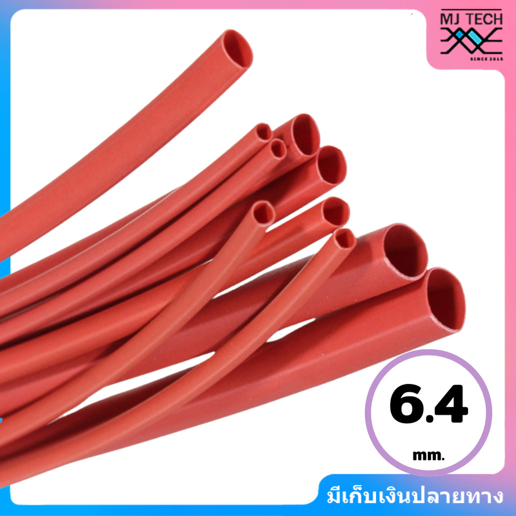 ท่อหดมีกาว สีแดง ขนาด 6.4 มม / 9.5 มม หดได้ 3 เท่า สายยาว (1 เมตร ) ราคา ถูกที่สุด ดีลบีเคเค แกลเลอรีภาพที่ 2