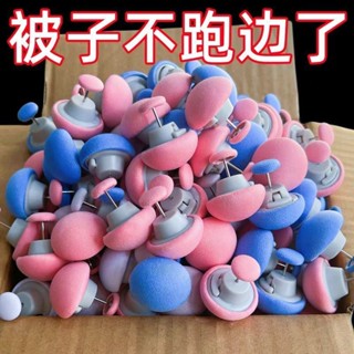 ติดตั้งง่าย หมุดยึดผ้าห่มหัวเห็ด หมุดยึดมุมผ้าฝ้ายกันลื่น ปล…