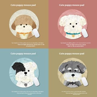 แผ่นรองเมาส์กลม ลายสุนัขน่ารัก แผ่นรองเมาส์นุ่ม