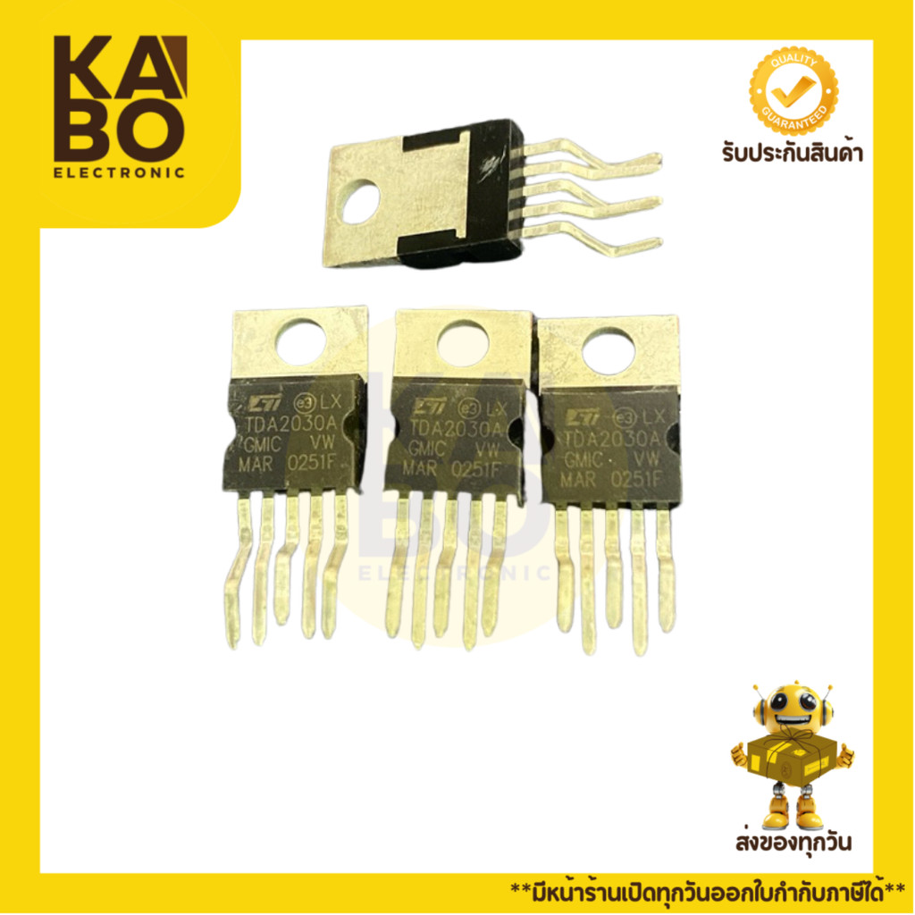 TDA2030A IC แอมป์เสียงกำลังสูง 5 ขา (แพ็ค 3 ตัว) พร้อมส่งในไทย