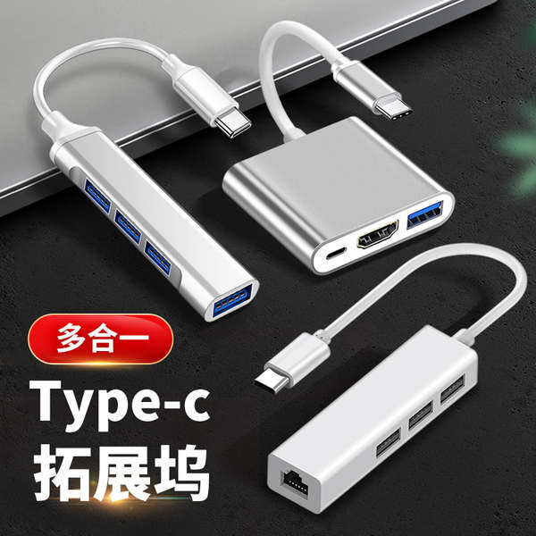 usb hub usb hub type c เหมาะสําหรับ Apple imac All-in-One เครื่อง MAC คอมพิวเตอร์ mini Host Typec Do