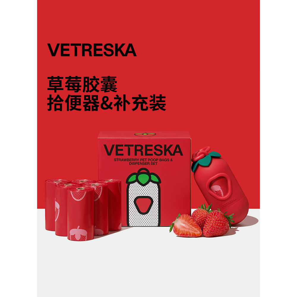 ชุดเก็บขยะแบบแคปซูลสตรอเบอร์รี่สำหรับเดินเล่นสุนัขกลางแจ้ง ชุดถุงขยะแบบพกพาหนา QINGXI_PET
