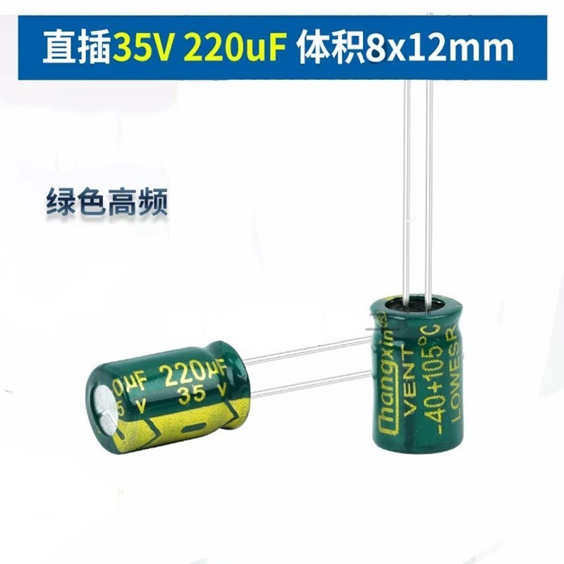 20 ชิ้น/ล็อต 35V 220UF 8X12 มม.คุณภาพสูงอลูมิเนียม Electrolytic Capacitor 220UF35V ตัวเก็บประจุไฟฟ้า